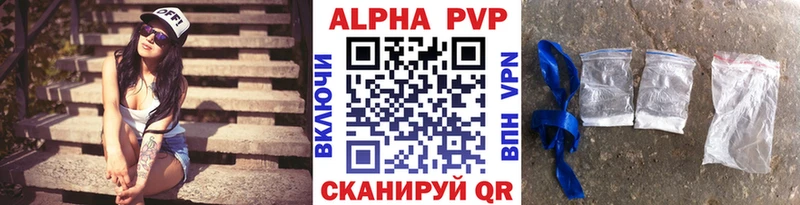A-PVP Соль  Болхов 