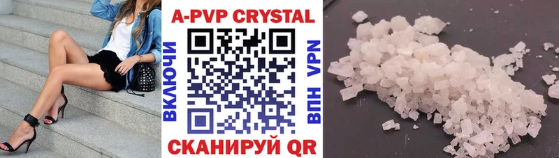 A-PVP крисы CK Болхов