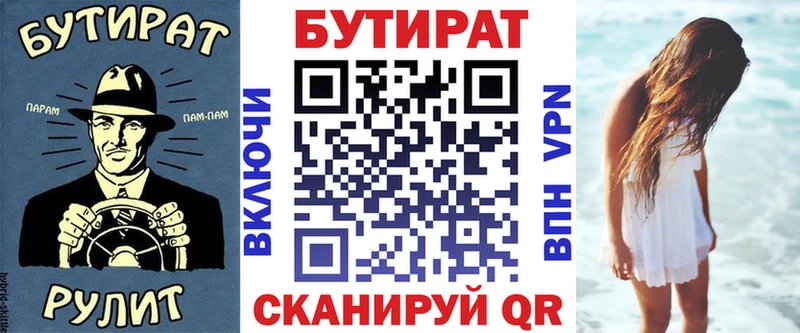 БУТИРАТ оксибутират  blacksprut вход  Болхов  хочу  