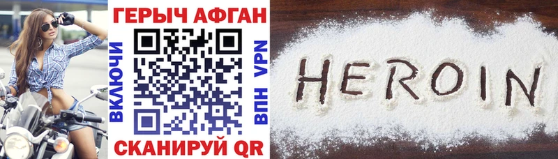 Героин VHQ  наркошоп  Болхов 