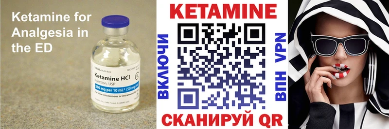 Кетамин VHQ  Болхов 
